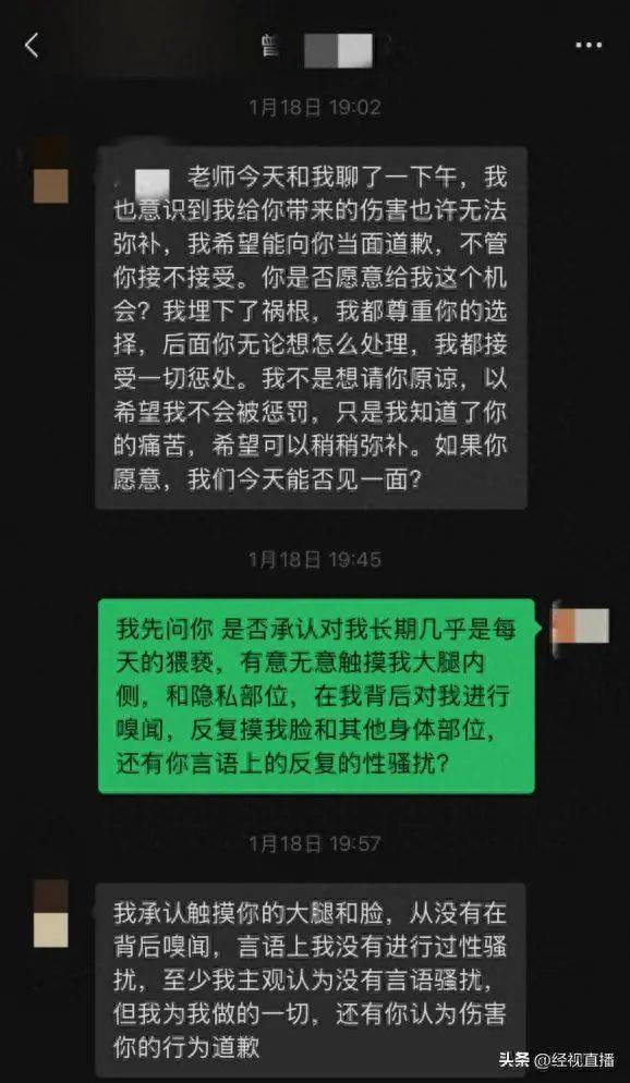 中科院一“大师兄”被指长期猥亵多名男生<strong></p>
<p>原油最新消息新闻</strong>！“拒绝后无法正常参与实验……”