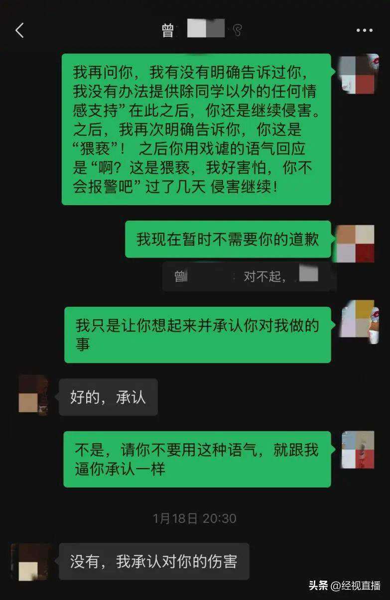 中科院一“大师兄”被指长期猥亵多名男生<strong></p>
<p>原油最新消息新闻</strong>！“拒绝后无法正常参与实验……”