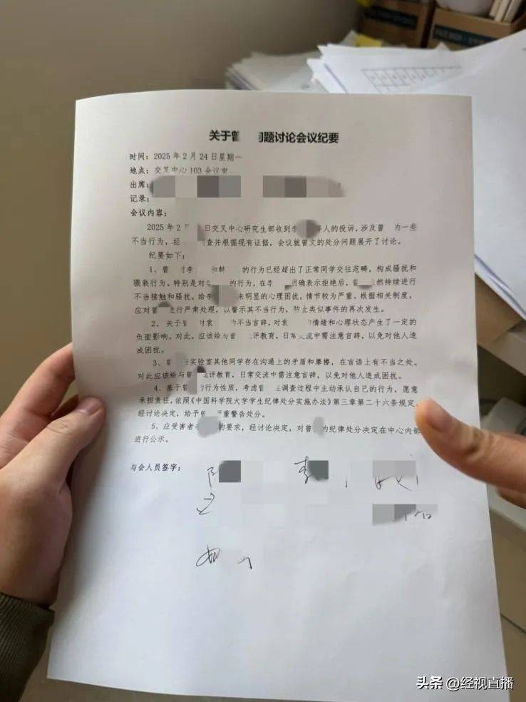 中科院一“大师兄”被指长期猥亵多名男生<strong></p>
<p>原油最新消息新闻</strong>！“拒绝后无法正常参与实验……”