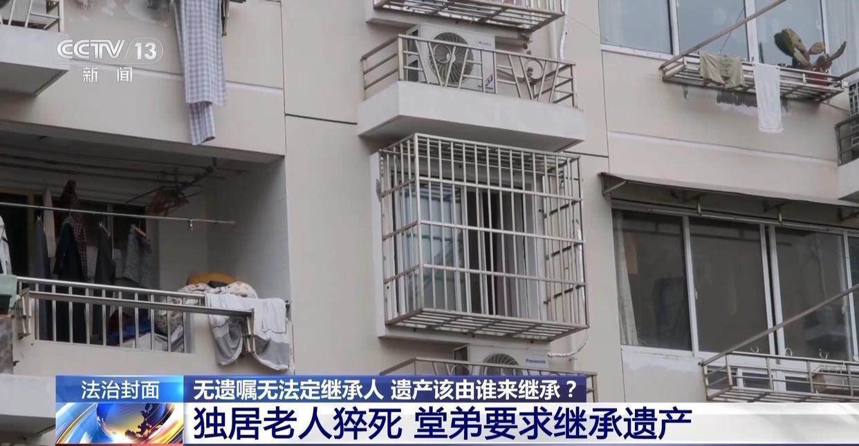 独身女子病逝后叔姑舅姨9人争遗产<strong></p>
<p>原油最新消息新闻</strong>，房产为何收归国家？案例释法→