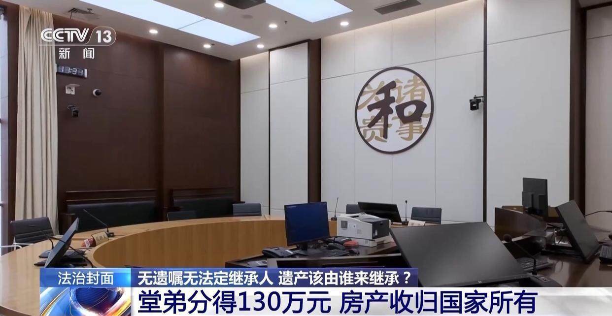 独身女子病逝后叔姑舅姨9人争遗产<strong></p>
<p>原油最新消息新闻</strong>，房产为何收归国家？案例释法→