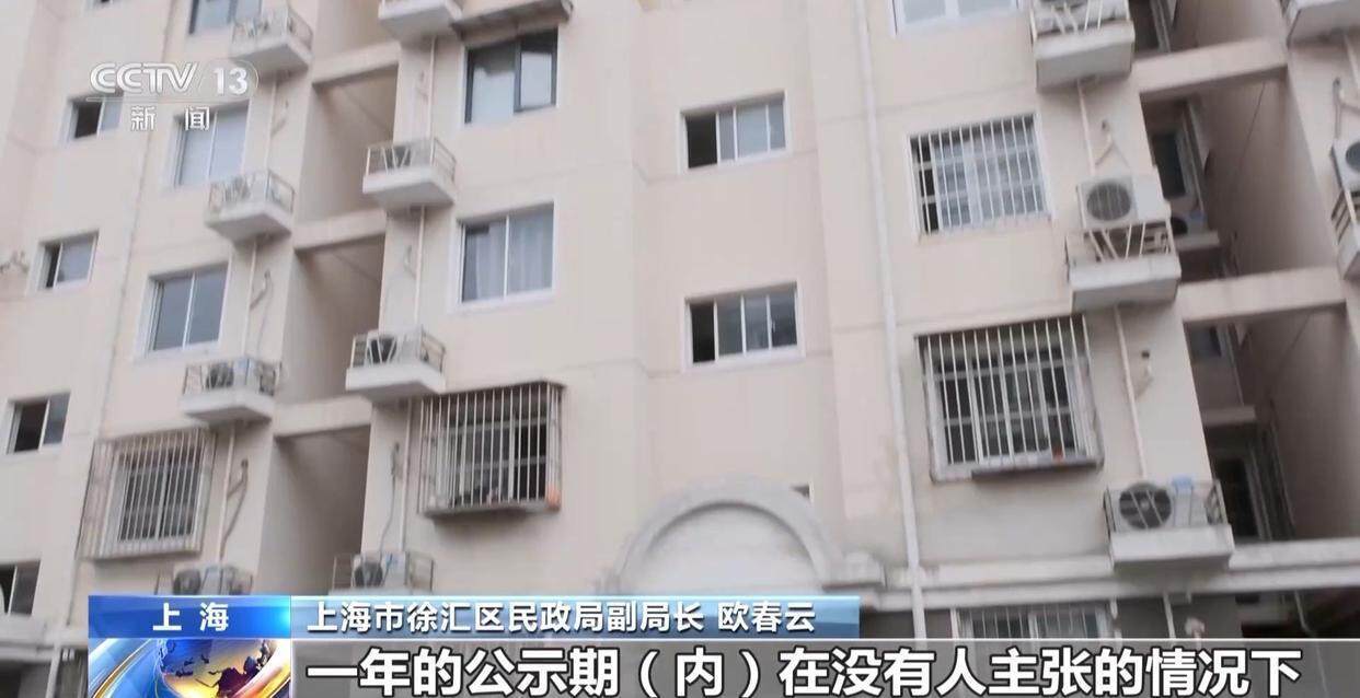 独身女子病逝后叔姑舅姨9人争遗产<strong></p>
<p>原油最新消息新闻</strong>，房产为何收归国家？案例释法→