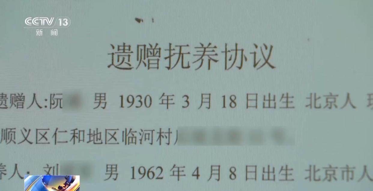 独身女子病逝后叔姑舅姨9人争遗产<strong></p>
<p>原油最新消息新闻</strong>，房产为何收归国家？案例释法→