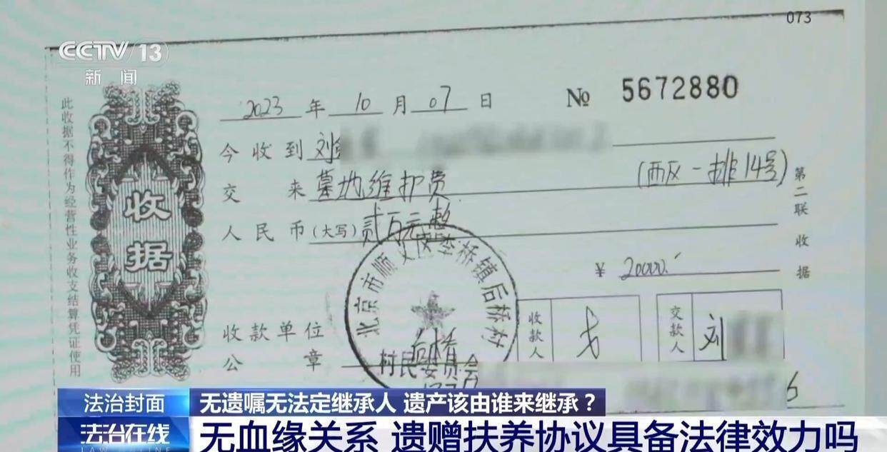 独身女子病逝后叔姑舅姨9人争遗产<strong></p>
<p>原油最新消息新闻</strong>，房产为何收归国家？案例释法→