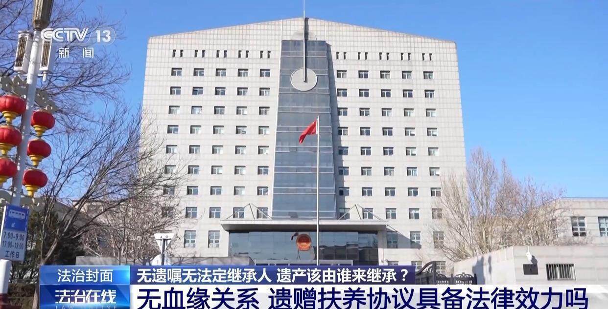 独身女子病逝后叔姑舅姨9人争遗产<strong></p>
<p>原油最新消息新闻</strong>，房产为何收归国家？案例释法→