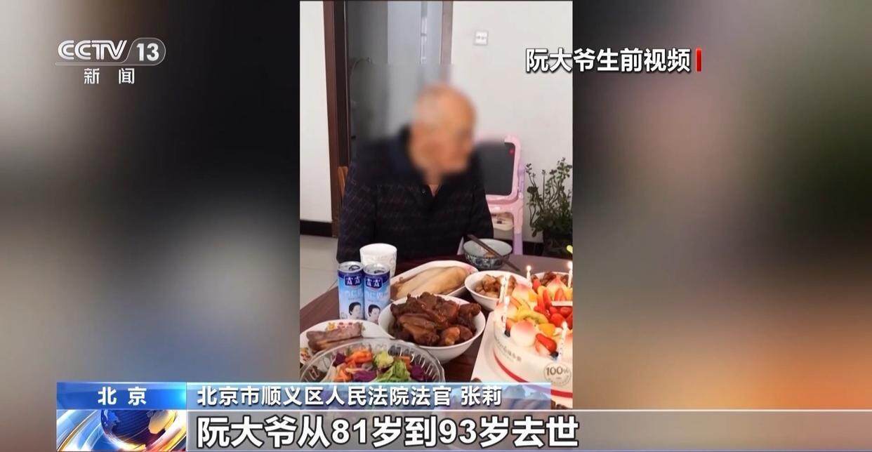 独身女子病逝后叔姑舅姨9人争遗产<strong></p>
<p>原油最新消息新闻</strong>，房产为何收归国家？案例释法→