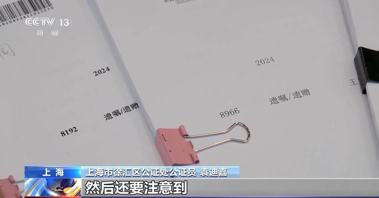 独身女子病逝后叔姑舅姨9人争遗产<strong></p>
<p>原油最新消息新闻</strong>，房产为何收归国家？案例释法→