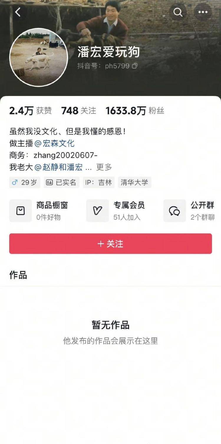 千万粉丝训犬师网红潘宏账号内容被一夜清空<strong></p>
<p>原油最新消息新闻</strong>，园区所在地官方：正调查