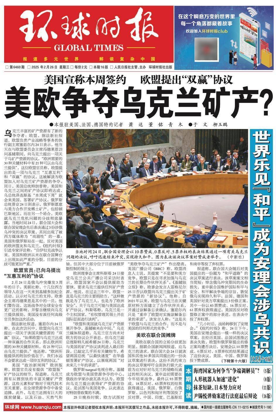 “戏剧性”一幕：美俄一起反对<strong></p>
<p>原油最新消息新闻</strong>！