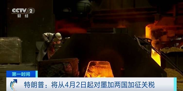 突发<strong></p>
<p>硅原油</strong>！特朗普宣布：征税！4月2日起→