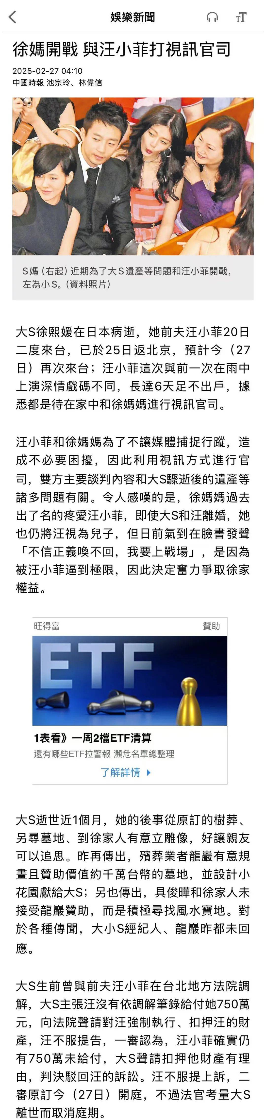 汪小菲为避媒体6天没出门<strong></p>
<p>硅原油</strong>，与S妈打视频官司争遗产