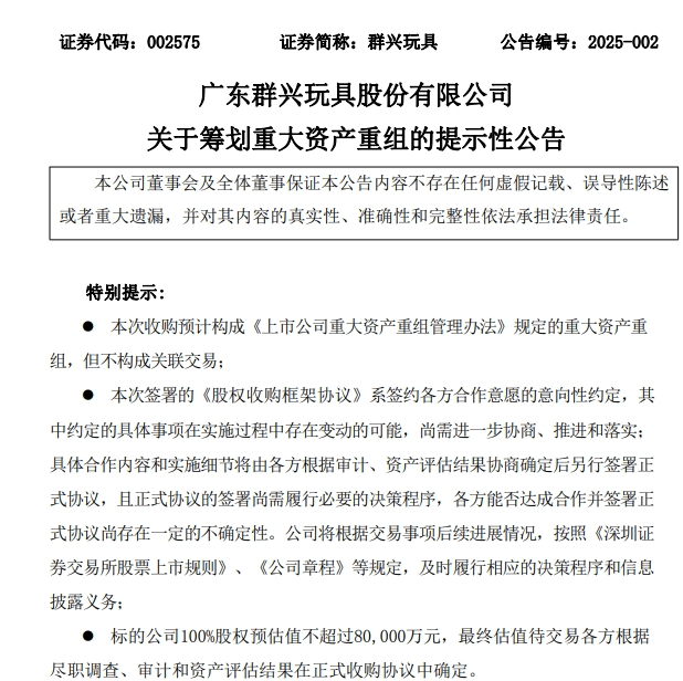 一字涨停近17亿元封单！这家上市公司拟大手笔收购算力资产<strong></p>
<p>硅原油</strong>，搭上DeepSeek风口