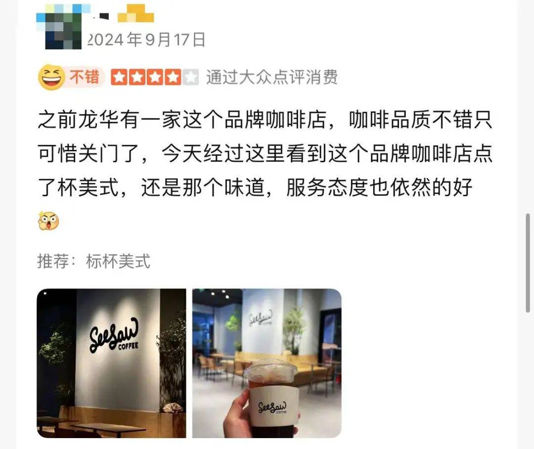 被曝大量关店、欠薪<strong></p>
<p>硅原油</strong>！深圳仅剩一家！已暂停营业