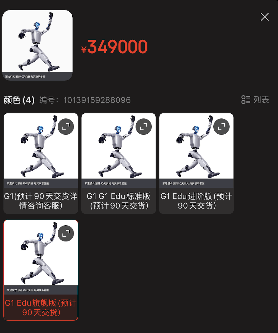 宇树机器人租赁生意爆火<strong></p>
<p>硅原油</strong>，有“黄牛”日租2万元，月入数十万，预定至少提前半月