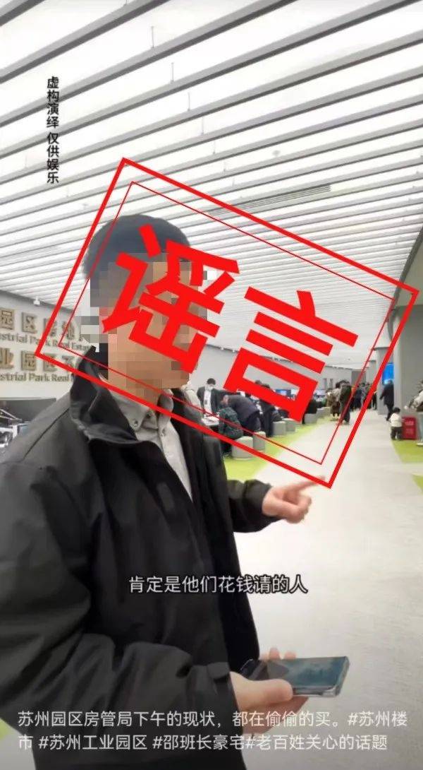 苏州工业园区官方通报“交易大厅爆满全因花钱请人”：不实<strong></p>
<p>硅原油</strong>！涉事房产中介已被依法刑拘