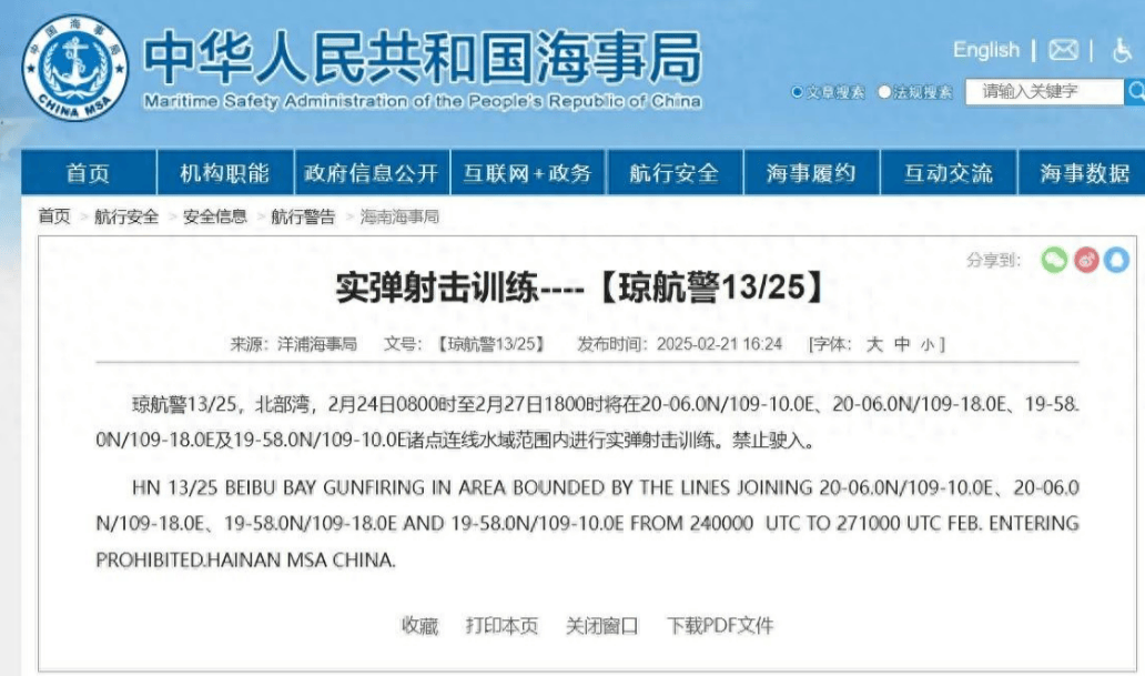 越南宣布北部湾新领海基线<strong></p>
<p>原油市场分析</strong>，中方开启北部湾实弹军演，用行动标“红线”！