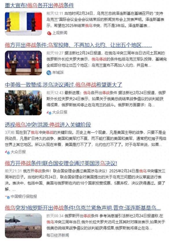 俄乌冲突还得继续打下去！美俄谈判<strong></p>
<p>原油市场分析</strong>，本来就是个不靠谱的事情！