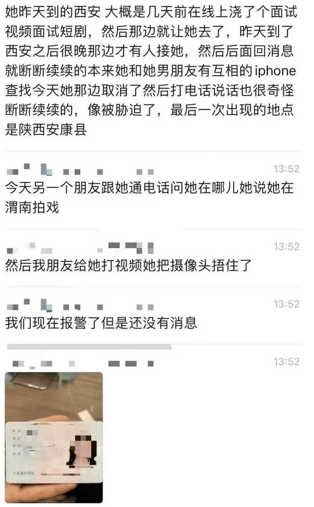 进组拍剧失联的女演员已找到<strong></p>
<p>原油市场分析</strong>！本人回应：遇到了骗子