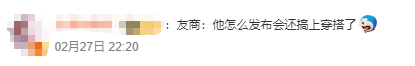 雷军发布会同款皮衣5分钟断货<strong></p>
<p>原油市场分析</strong>，网友：雷总的ootd每次都出圈