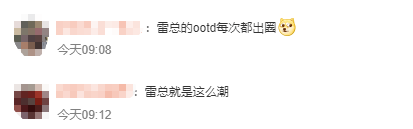 雷军发布会同款皮衣5分钟断货<strong></p>
<p>原油市场分析</strong>，网友：雷总的ootd每次都出圈