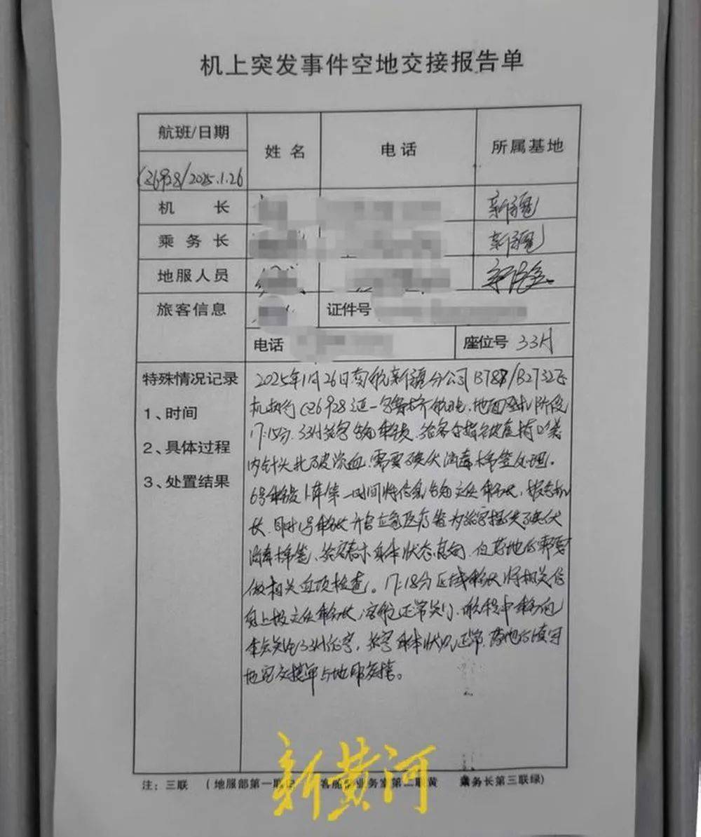 乘客曝被航班上用过的针头扎出血<strong></p>
<p>原油市场分析</strong>，多次自费进行传染病检查并确诊中度抑郁，起诉南航索赔13万元