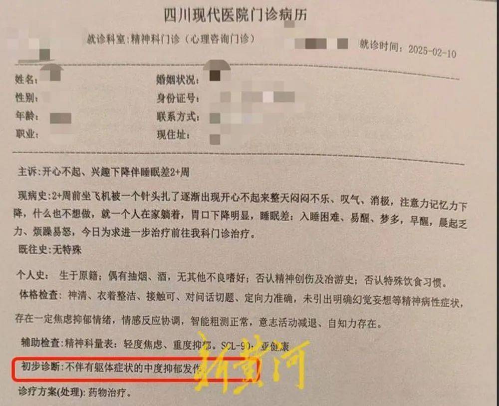 乘客曝被航班上用过的针头扎出血<strong></p>
<p>原油市场分析</strong>，多次自费进行传染病检查并确诊中度抑郁，起诉南航索赔13万元