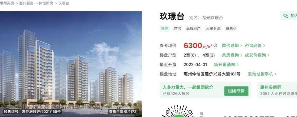 30多名年轻男子的前女友竟然都叫“刘佳”？还都是同一栋楼的业主<strong></p>
<p>最新国际原油消息</strong>！均背负百万房贷！