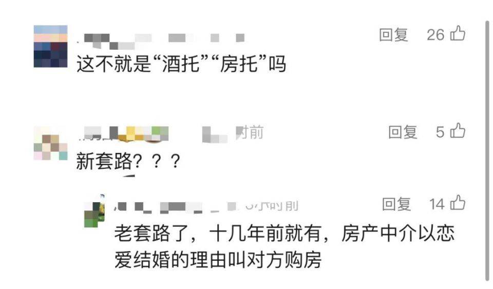 30多名年轻男子的前女友竟然都叫“刘佳”？还都是同一栋楼的业主<strong></p>
<p>最新国际原油消息</strong>！均背负百万房贷！