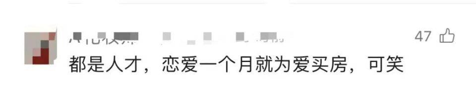 30多名年轻男子的前女友竟然都叫“刘佳”？还都是同一栋楼的业主<strong></p>
<p>最新国际原油消息</strong>！均背负百万房贷！