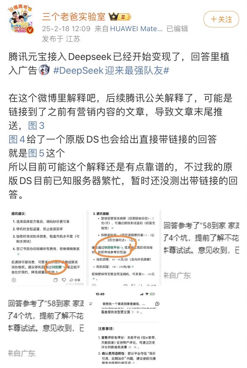 全世界都在接入DeepSeek<strong></p>
<p>最新国际原油消息</strong>，“服务器繁忙”咋办？