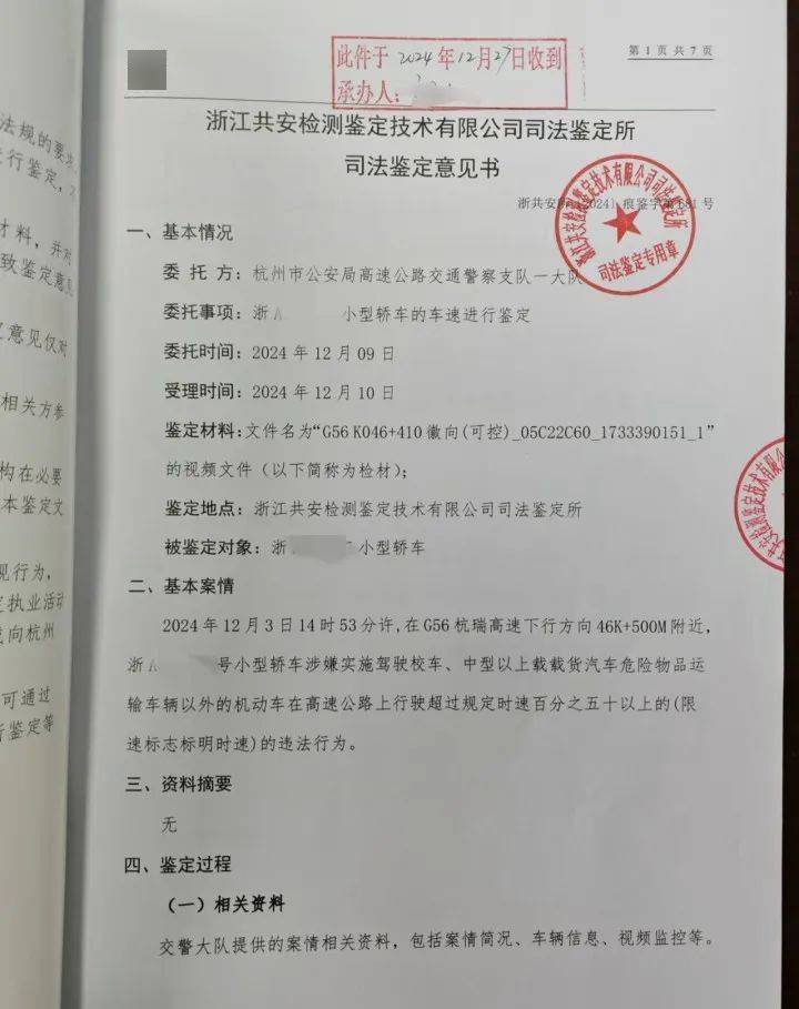“高速才开了226”<strong></p>
<p>最新国际原油消息</strong>，特斯拉车主狂飙还炫耀，处罚来了！
