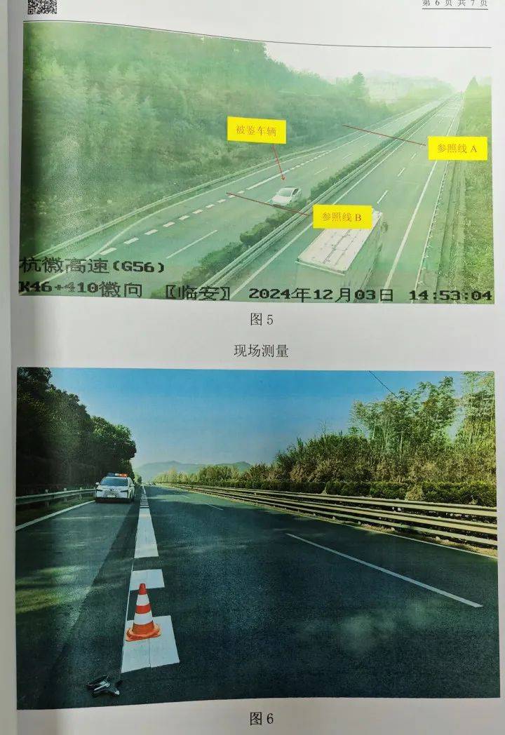 “高速才开了226”<strong></p>
<p>最新国际原油消息</strong>，特斯拉车主狂飙还炫耀，处罚来了！