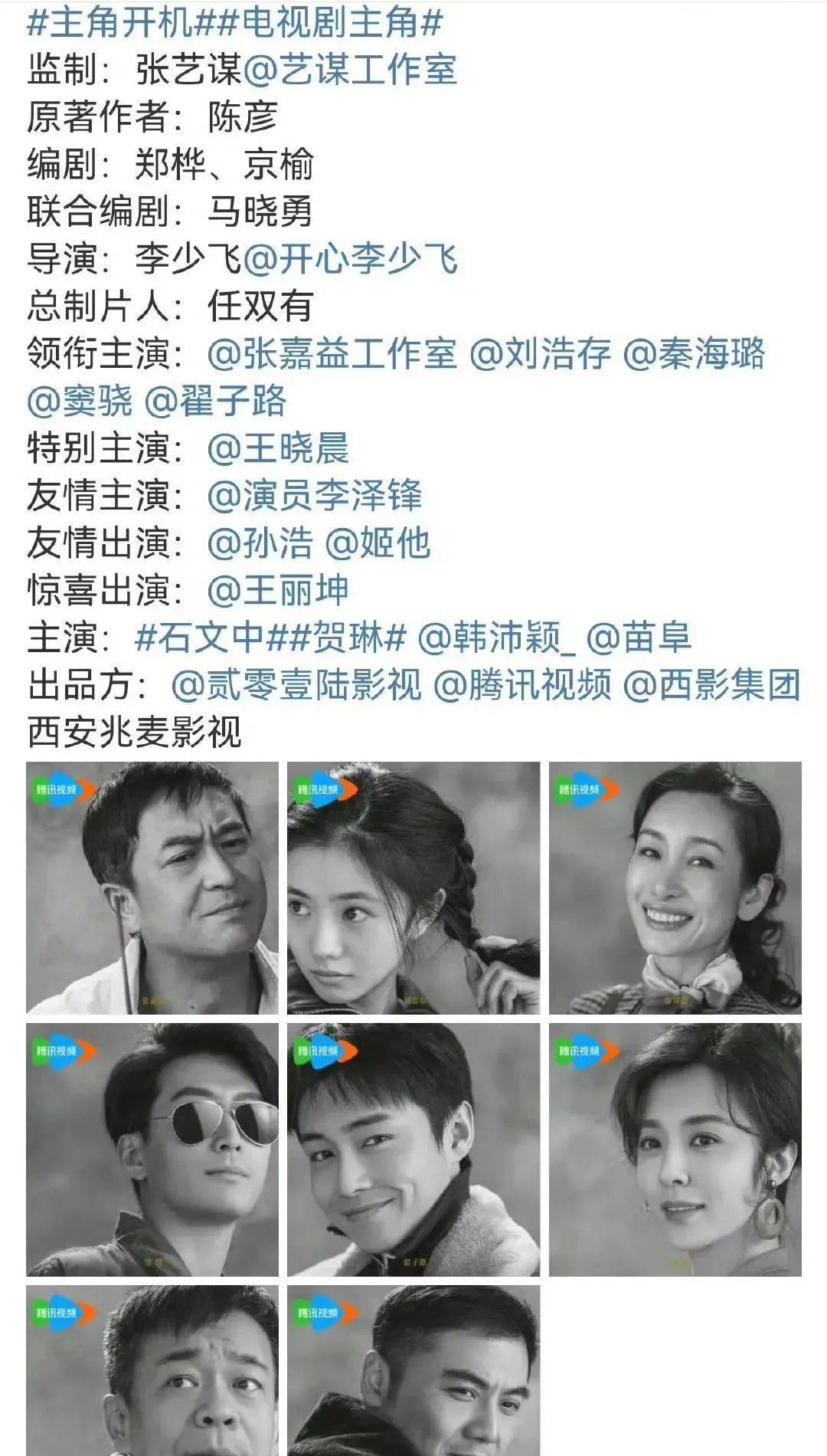 已确认<strong></p>
<p>最新国际原油消息</strong>！是张艺谋！