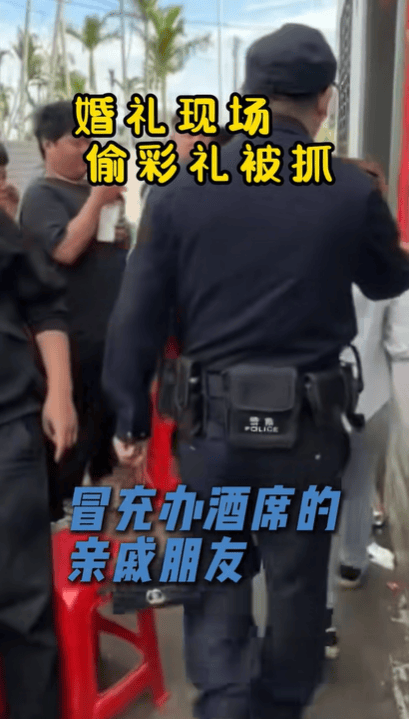 女子冒充亲戚婚礼上偷新娘红包<strong></p>
<p>最新国际原油消息</strong>，伴郎团发声：几乎整个村的人都出来找她了