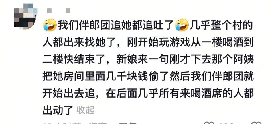 女子冒充亲戚婚礼上偷新娘红包<strong></p>
<p>最新国际原油消息</strong>，伴郎团发声：几乎整个村的人都出来找她了