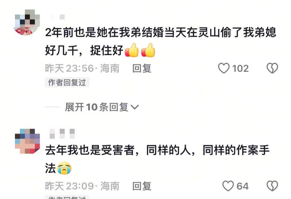 女子冒充亲戚婚礼上偷新娘红包<strong></p>
<p>最新国际原油消息</strong>，伴郎团发声：几乎整个村的人都出来找她了