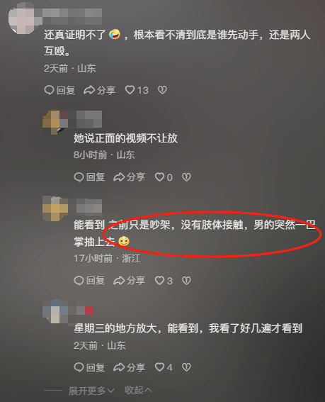 山东一单亲妈妈直播间阻止网友辱骂“唐宝”少年遭上门殴打<strong></p>
<p>原油操作策略</strong>，警方：已受理案件，正调查
