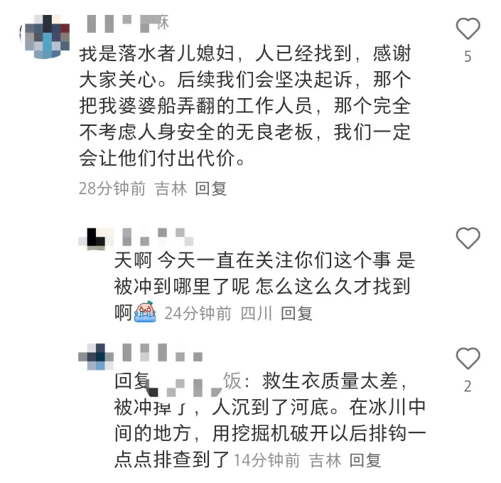“我永远失去了妈妈！”上海女子长白山漂流落水失联<strong></p>
<p>原油操作策略</strong>，遗体已找到