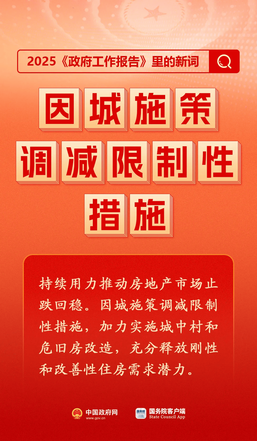房地产是老百姓资产最大的一部分<strong></p>
<p>原油操作策略</strong>，楼市股市稳住，可以更好地提振消费……关于《政府工作报告》，权威解读来了