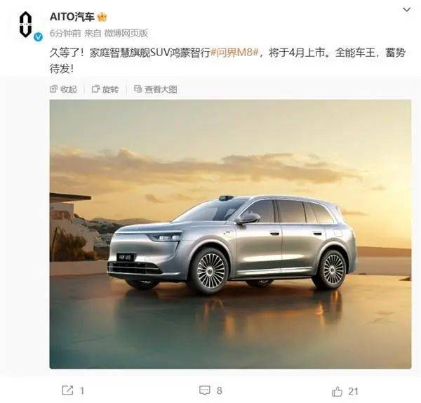 华为问界M8正式官宣<strong></p>
<p>原油操作策略</strong>！号称“全能车王” 将于4月上市