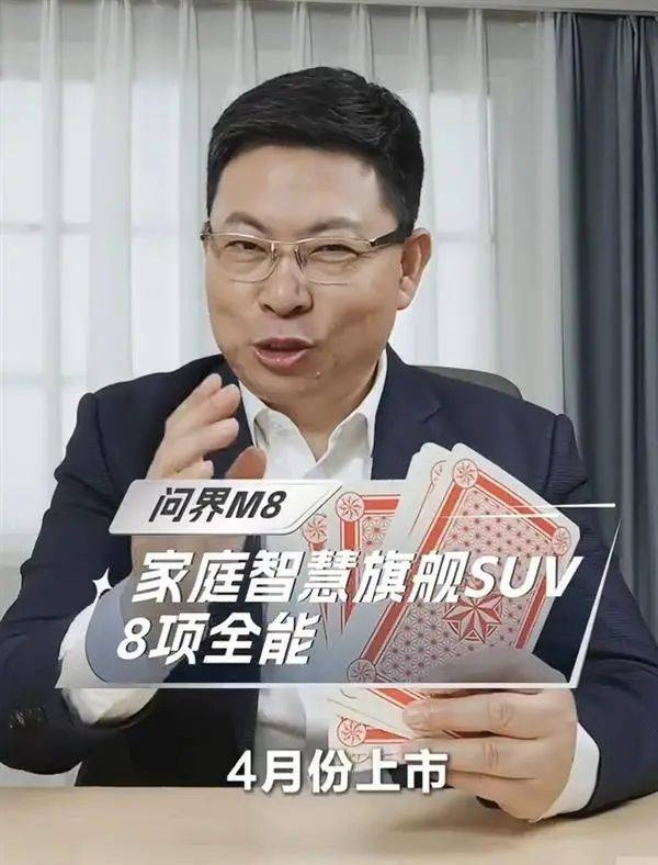 华为问界M8正式官宣<strong></p>
<p>原油操作策略</strong>！号称“全能车王” 将于4月上市