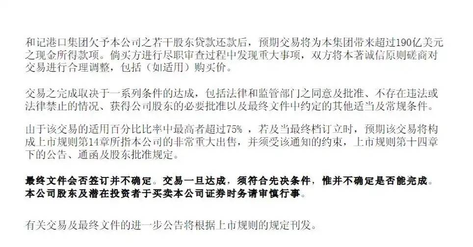 李嘉诚拟228亿美元卖掉43个港口<strong></p>
<p>原油操作策略</strong>，覆盖亚欧美洲23个国家