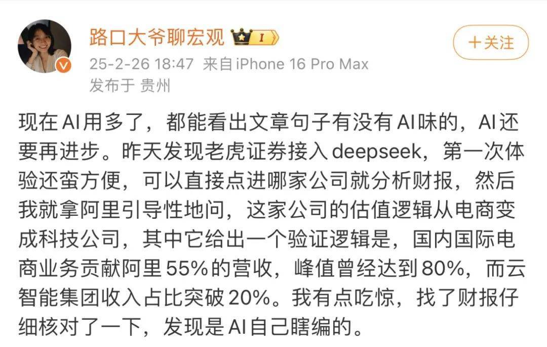 DeepSeek的胡编乱造<strong></p>
<p>sc原油期货</strong>，正在淹没中文互联网