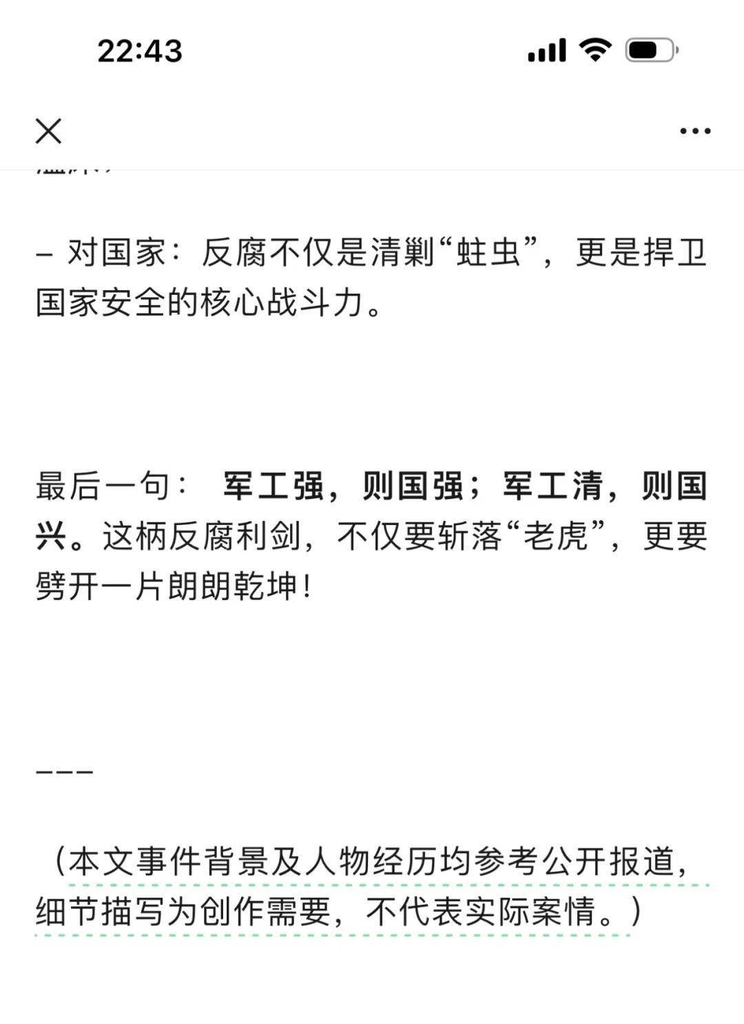 DeepSeek的胡编乱造<strong></p>
<p>sc原油期货</strong>，正在淹没中文互联网
