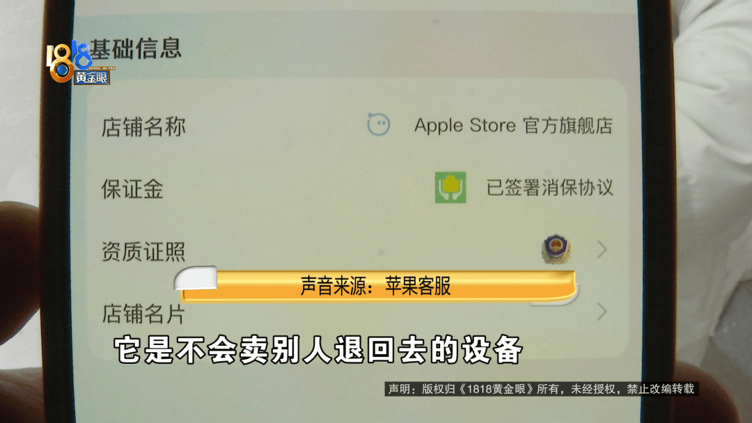 温州女子一万多的“苹果”连买两部<strong></p>
<p>sc原油期货</strong>，便宜的不好用，贵才好用？