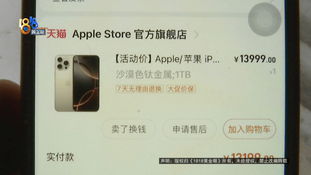 温州女子一万多的“苹果”连买两部<strong></p>
<p>sc原油期货</strong>，便宜的不好用，贵才好用？