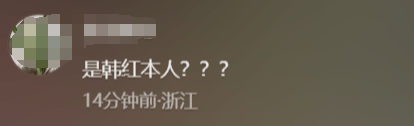 瘦到认不出！53岁韩红补牙缝<strong></p>
<p>sc原油期货</strong>，此前透露正为巡演做准备