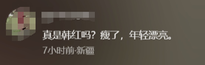 瘦到认不出！53岁韩红补牙缝<strong></p>
<p>sc原油期货</strong>，此前透露正为巡演做准备
