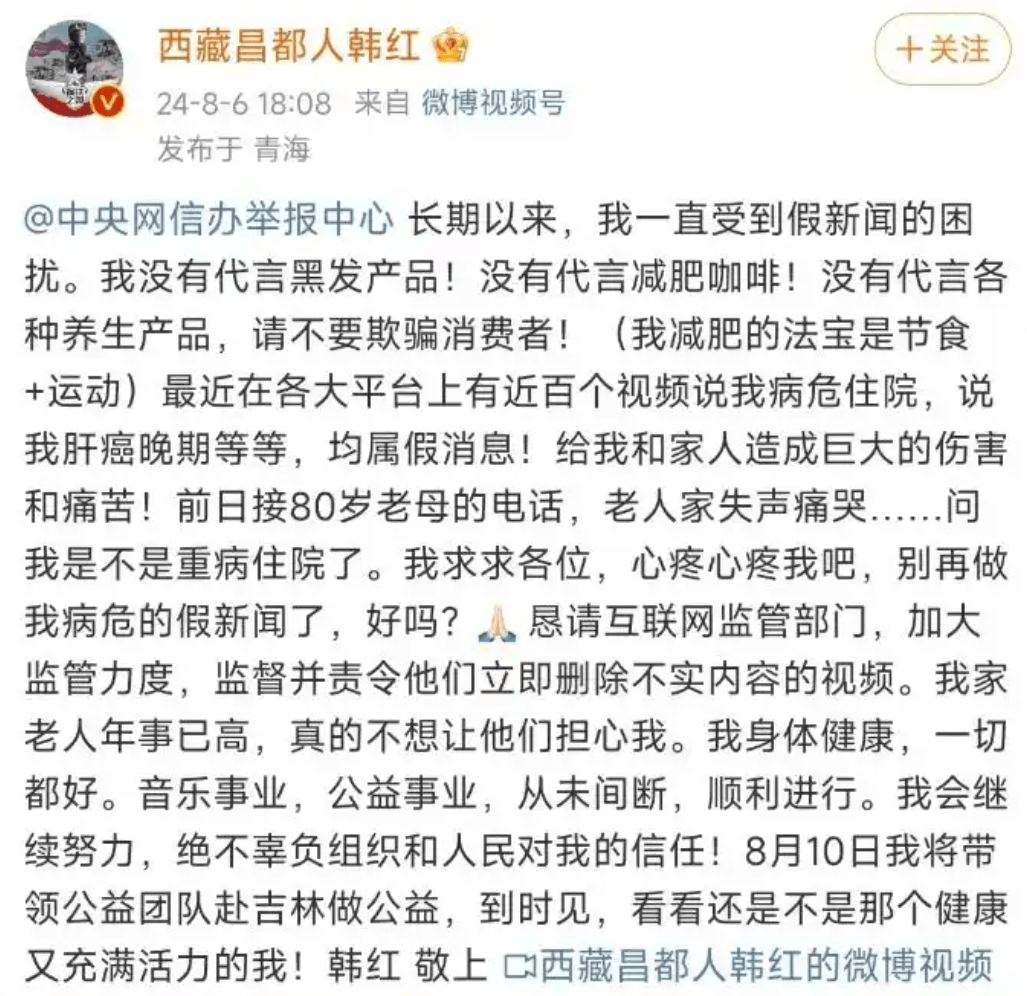 瘦到认不出！53岁韩红补牙缝<strong></p>
<p>sc原油期货</strong>，此前透露正为巡演做准备