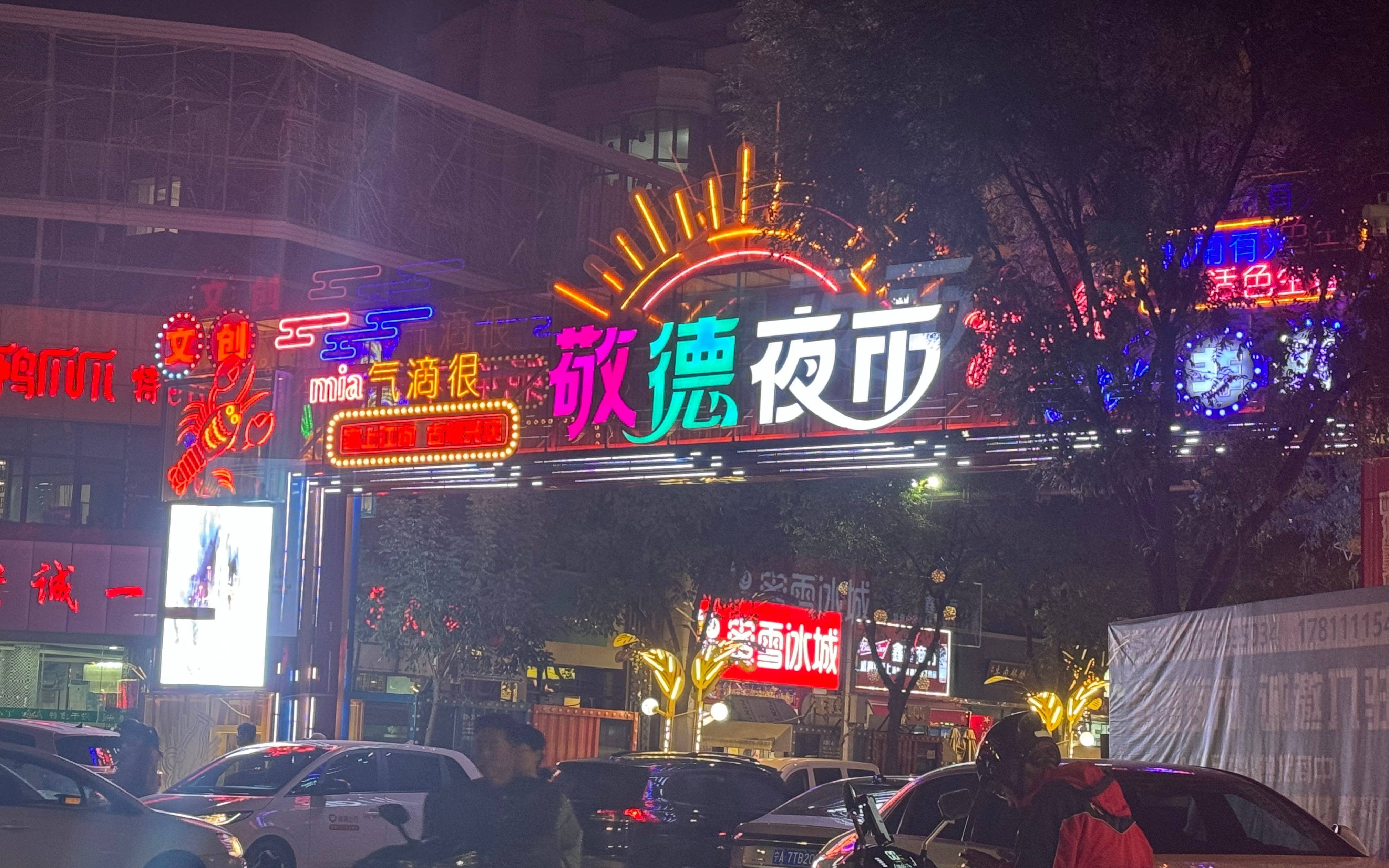 将店招“设计自由”还给商家<strong></p>
<p>sc原油期货</strong>，留下的不只有烟火气|新京报快评